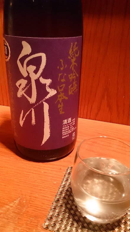 泉川 純米吟醸 ふな口本生 | 日本酒はじめました